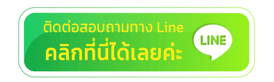 วาสนา lotto line